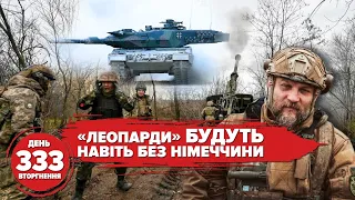 🔥Ворог хоче «український Сталінград». Leopard? Будуть навіть без німців. 🇬🇧Джонсон приїхав! 333 день