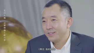 艾问·陈行甲：辞去县委书记 他用四年做了一场公益扶贫的社会实验