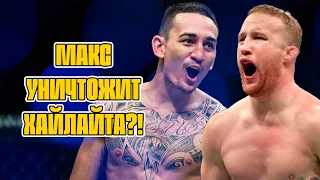 Гейджи vs Холлоуэй за пояс BMF | Топуриа ждет Макса в Мадриде! | Разбор боя и прогноз