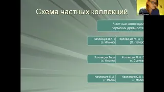 Лекция «Споры об этнической природе пермского звериного стиля»