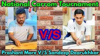 National Carrom Tournament ।। Prashant More VS Sandeep Deorukhkar