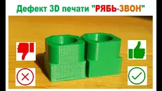 RESEARCH of the defect of 3D printing "RYAB" 3D printer