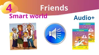 Аудіо до Smart world Unit 4 Friends Smart junior 2