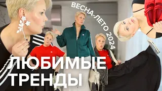 ГОТОВЫЕ ТРЕНДОВЫЕ ВЕСЕННИЕ ОБРАЗЫ #трендысезона  #весна #обзорбренда