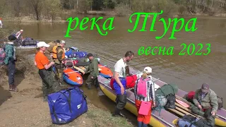 Река Тура 2023