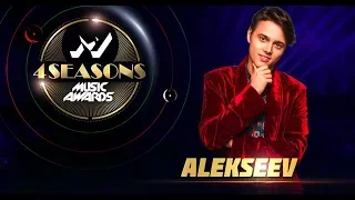 ALEKSEEV - Как ты там, M1 Music Awards 2018