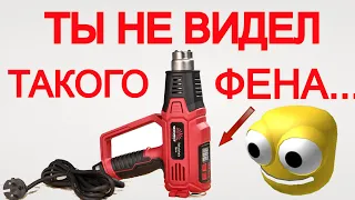 Крутой Строительный Фен Vitals за 35 Долларов | Какой фен выбрать | РОЗЫГРЫШ