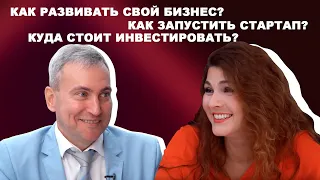 Идеи для стартапа. Патентная аналитика. Куда инвестировать? Руководитель Проектного офиса "ФИПС"