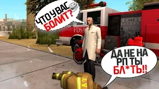 ОТЫГРЫВАЮ РП МЕДИКА НА РПГ СЕРВЕРЕ GTA SAMP