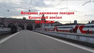 Вечернее движение поездов на Казанском вокзале (1/2 ч.)