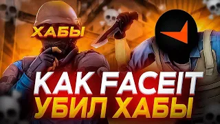 КАК ФЕЙСИТ УБИЛ ХАБЫ