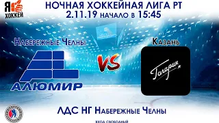 АЛЮМИР-ГАГАРИН Чемпионат НХЛ РТ