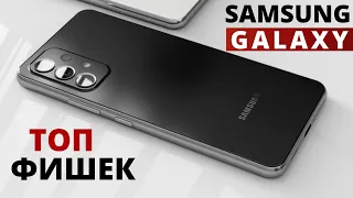 Все САМЫЕ КРУТЫЕ ФИШКИ Samsung Galaxy! ПОЧЕМУ САМСУНГ ЛУЧШИЙ