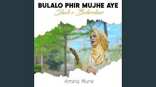 Bulalo Phir Mujhe Aye Shah e Behrobar