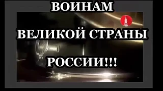 Вальс "На сопках Манчжурии" Баян. Мы за вас отомстили!