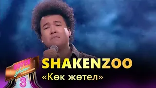 Shakenzoo– «Көк жөтел» / COVER SHOW 3 / КАВЕР ШОУ 3