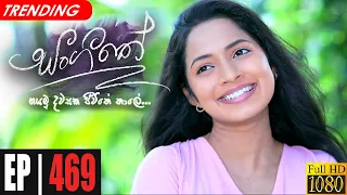 Sangeethe | Episode 469 05th February 2021