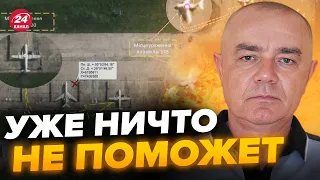 ❗СВИТАН: ОГО! Неизвестные ПОДОРВАЛИ авиацию РФ в Подмосковье / Что происходит?