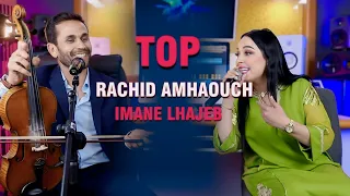 Rachid Amhaouch-Imane Lhajeb -AFAD NTMAZIRT INO كلمات راقية وممتازة روعة في الاستماع