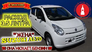 Suzuki Alto кей кар в москве 3.5 литра расход налога нет