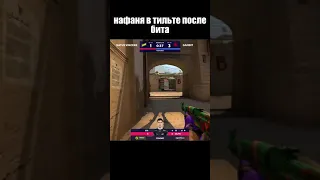 B1t шокировал своей игрой нафаню #shorts #csgo #ксго