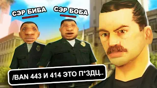 САМЫЕ ТУПЫЕ ПОЛИЦЕЙСКИЕ в GTA SAMP | ABSOLUTE RP