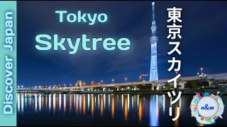 Discover Japan - Inside Tokyo’s Skytree - Tallest tower in the world (東京スカイツリ)