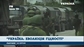 Не пропустіть: "Україна: еволюція гідності"