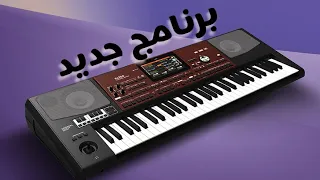 برنامج جديد سيت Korg pa 700 قيد الأنشاء ( مجاني ) شعبي طربي اصوات وايقاعات نقية جدًا