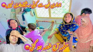 Hamari in sy koi rishtedari nahi😡Salma Aj full ghusa ho gai😡😡|Altaf Ali Balouch|Saba Ahmad Vlogs