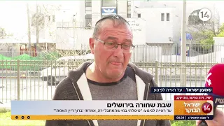 "מודה ל-ה' שאני חי": שמעון ישראל, עד ראייה לפיגוע הרצחני בירושלים נזכר בדמעות ברגעי האימה