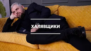Богослужение 25 апреля 2021 - Халявщики / Денис Клименко