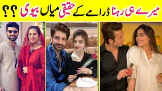 Meray Hi Rehna Last Episode Cast Real Life Partners |#arydigital