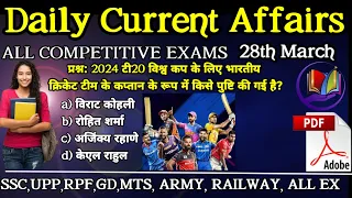 Daily Current Affairs | today current affairs | 28 March current affairs | ALL COMPETITIVE EXAMS 🛑