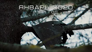 Раскопки по войне в Подмосковье | EE88