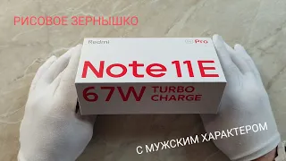 Xiaomi redmi note 11e pro! Одно и то же. Но не то же самое!!!