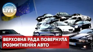 ⚡️Безкоштовного розмитнення закордонних авто більше не буде