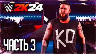 WWE 2K24 ПРОХОЖДЕНИЕ КАРЬЕРЫ #3 - TLC: СТОЛЫ, ЛЕСТНИЦЫ И СТУЛЬЯ