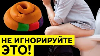 Вот что КАЛ скажет о вашем здоровье! Диагностика организма по калу