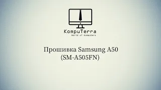 Прошивка Samsung A50 SM A505FN + Файлы в описании к видео