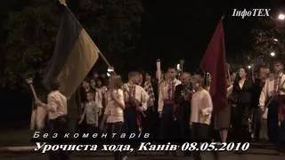 Урочиста хода (Канів) частина 2