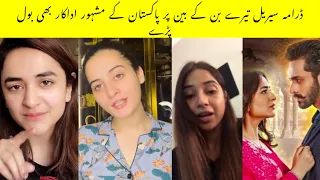 Pakistani Actors also Speaks Up and Take Stand Against Tere Bin Ban| Tere Bin