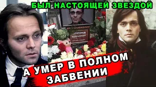 Как алкоголь сгубил звезду "Овода" Андрея Харитонова и где сейчас его вдова