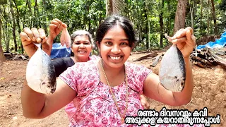 Village Life Special, മീനിട്ട വദനക്കായി ഉർദ്ദിതു 🍆 വഴുതനങ്ങ👌