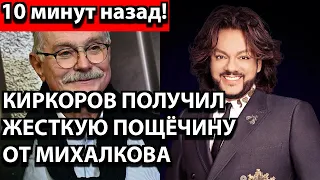 10 минут назад! Киркоров получил жесткую пощёчину от Михалкова