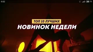 ЛУЧШИЕ РЭП НОВИНКИ НЕДЕЛИ 16.06.2019 / ЛСП, Макс Корж, SCARLXRD, Gone.Fludd