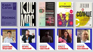 Рубимся за ВСЕЛЕННУЮ: книгорубка целиком