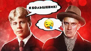 Как поэты революцию встречали?[Маяковский, Есенин]