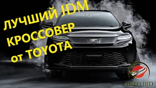 Премиальный кроссовер за 1.6 мил. рублей TOYOTA HARRIER 3rd generation