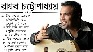 Top 10 Songs of Raghab Chatterjee | Bengali Modern Songs | Audio Jukebox। Adhunik Bangla gaan